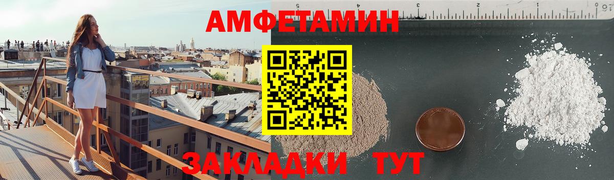 Сокол  Амфетамин Premium  Вход с VPN 