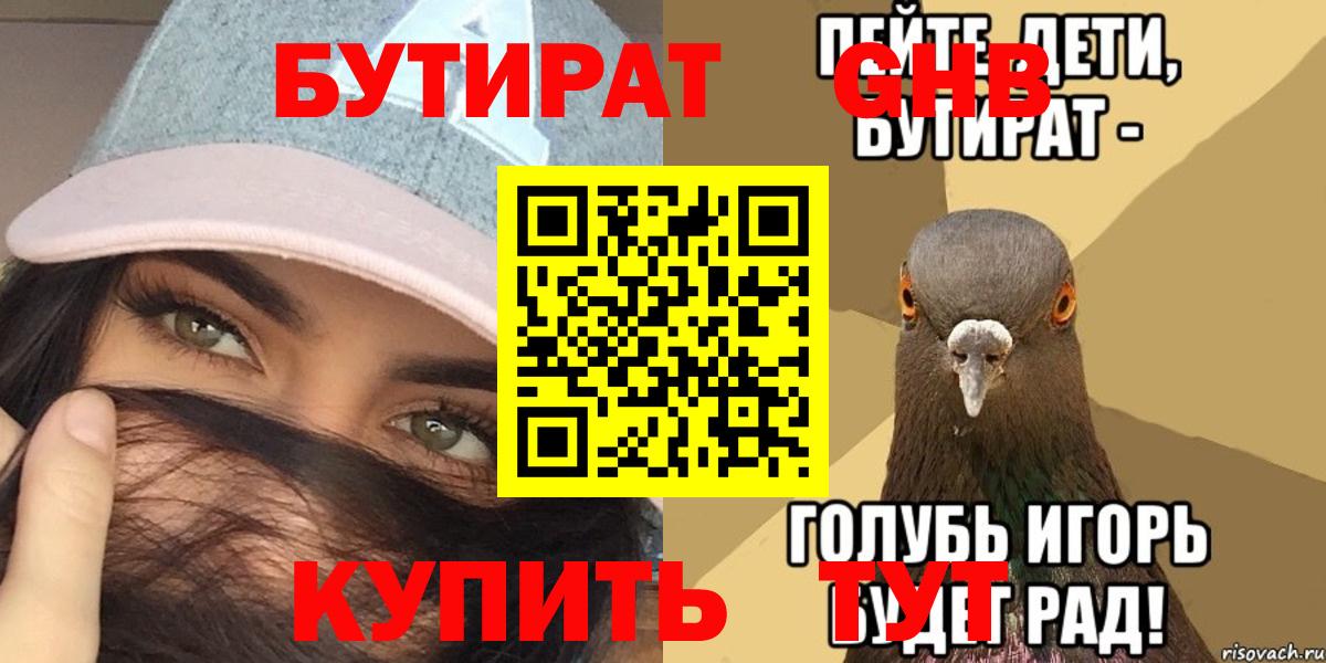 Сокол  Бутират оксана  Вход с VPN 