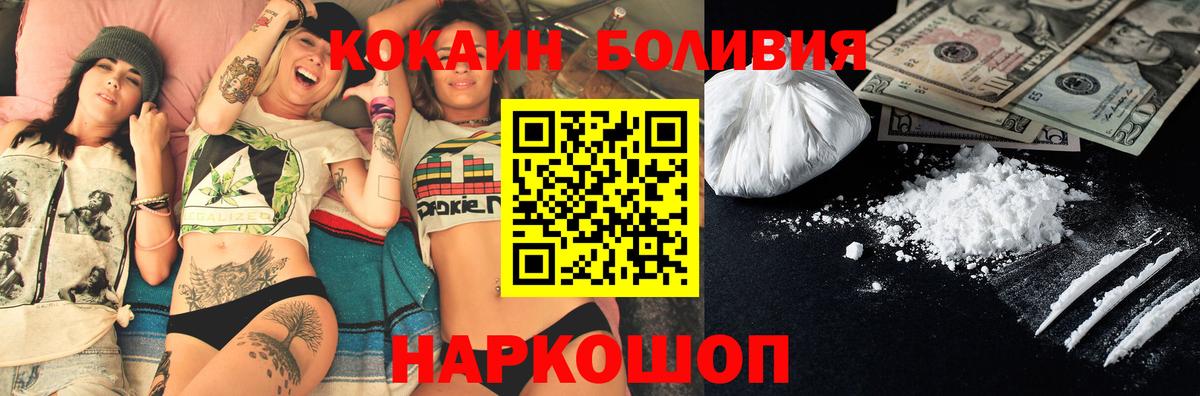 Кокаин  Вход с VPN  Сокол  КОКАИН Columbia  КОКАИН FishScale 
