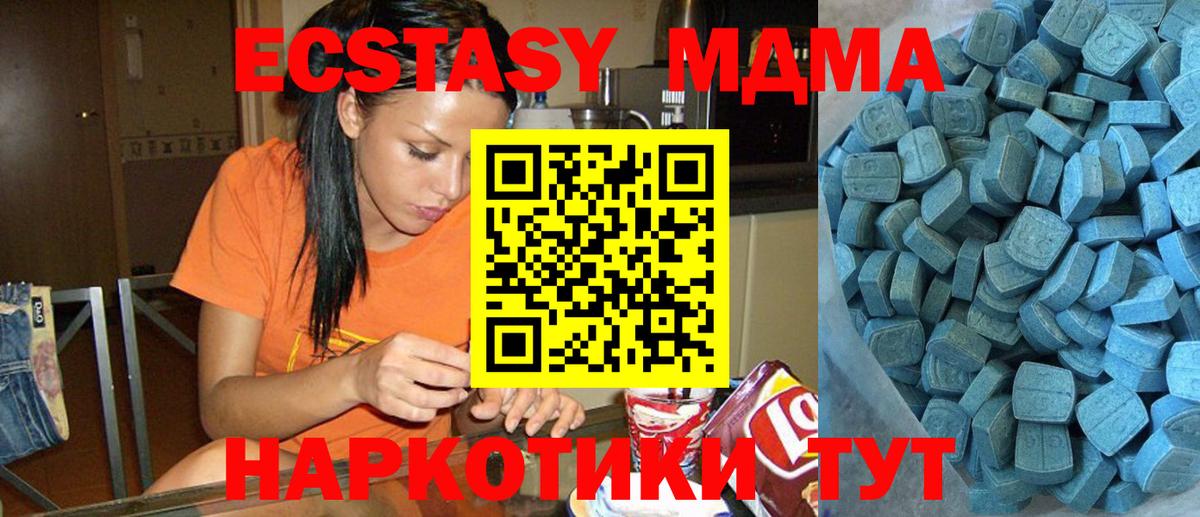 Ecstasy mix  Вход с VPN  Сокол  Ecstasy  ЭКСТАЗИ 250 мг 