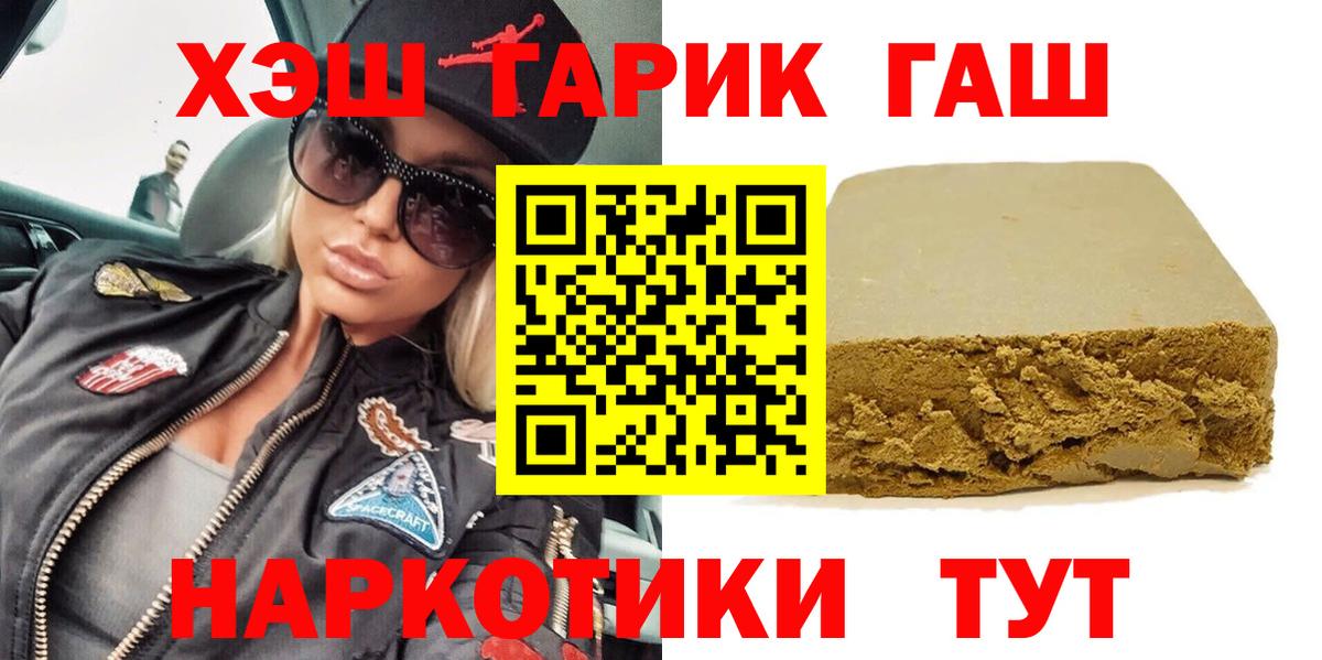 ГАШИШ  ГАШ Premium  Гашиш Ice-O-Lator  Вход с VPN  магазин    Сокол 