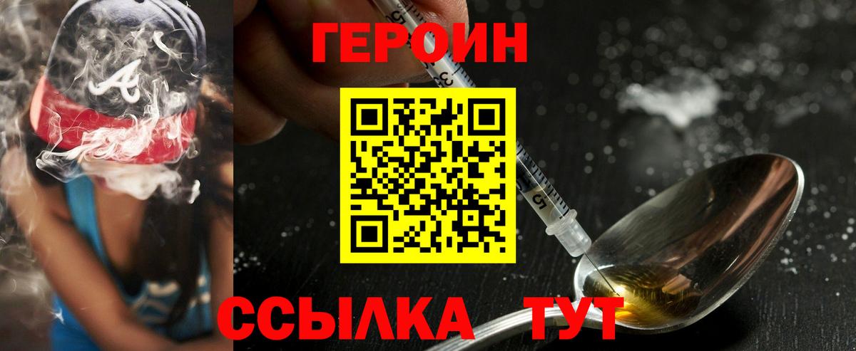 ГЕРОИН афганец Сокол