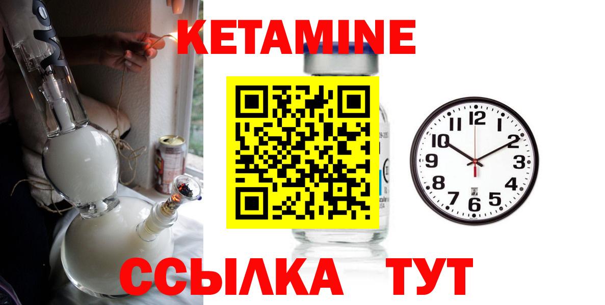 Кетамин VHQ Сокол