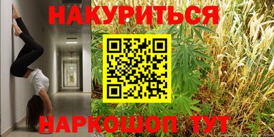 гашишное масло Можайск