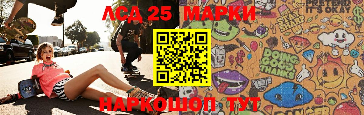 Лсд 25 экстази кислота  LSD-25 экстази ecstasy  Вход с VPN  Сокол 