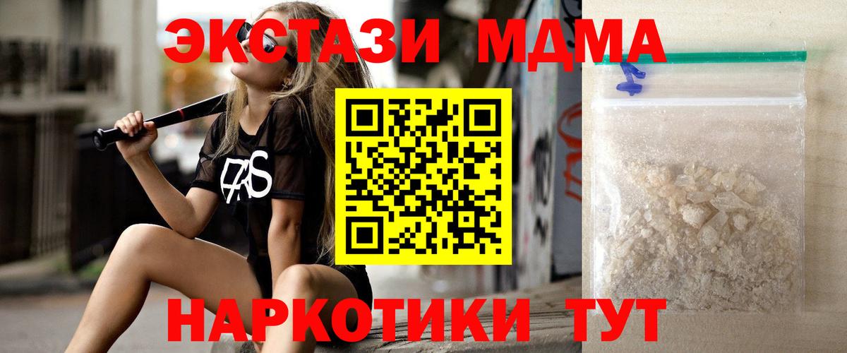 MDMA VHQ  MDMA кристаллы  МДМА  Вход с VPN  Сокол 