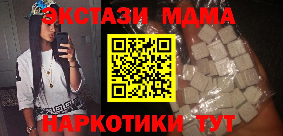 МДМА crystal Сокол