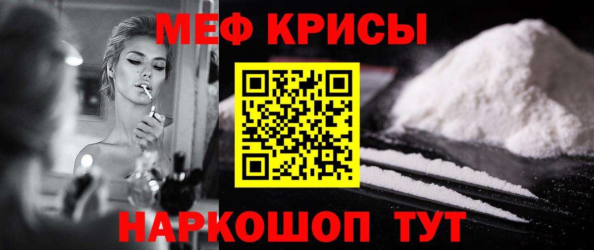 Сокол  МЯУ-МЯУ  Мефедрон кристаллы  Мефедрон  Вход с VPN  закладка  Меф 4 MMC 