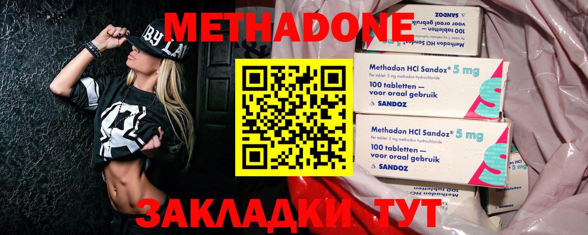 Метадон мёд  МЕТАДОН мёд  Сокол  Вход с VPN 
