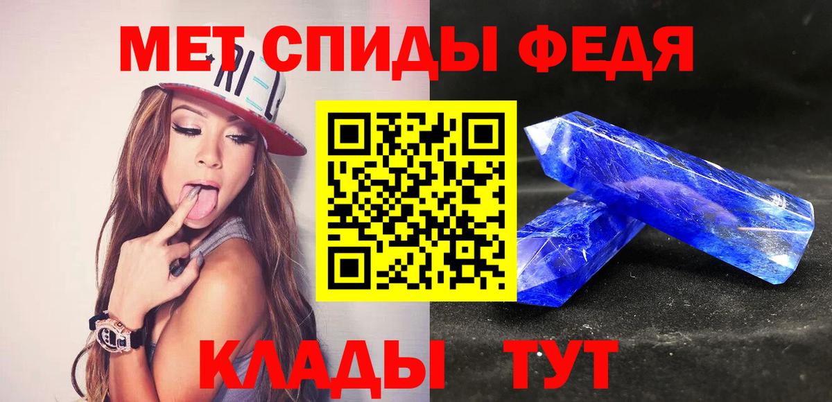 Метамфетамин Methamphetamine Сокол