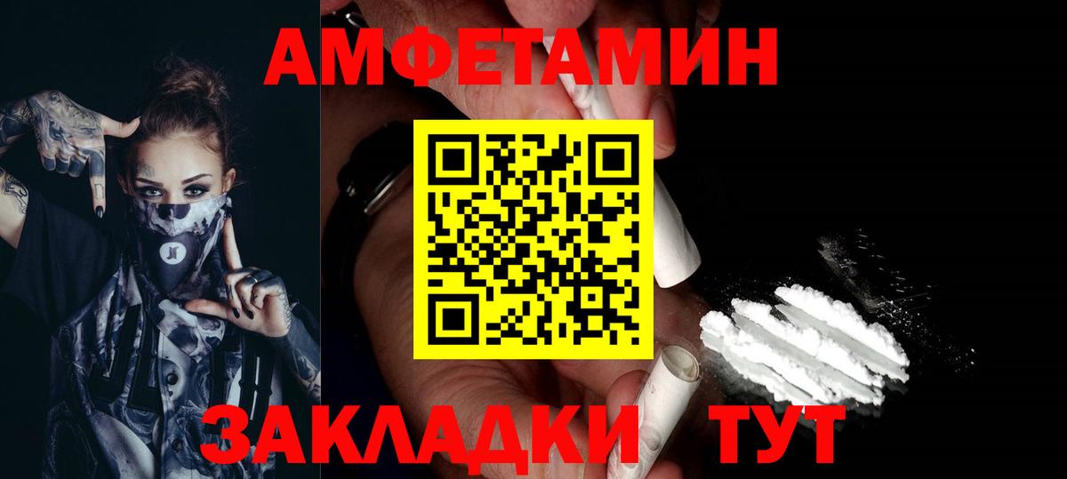 МЕТАМФЕТАМИН витя  Вход с VPN  Сокол 
