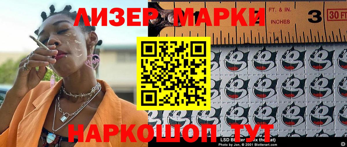 Марки NBOMe 1,8мг Сокол