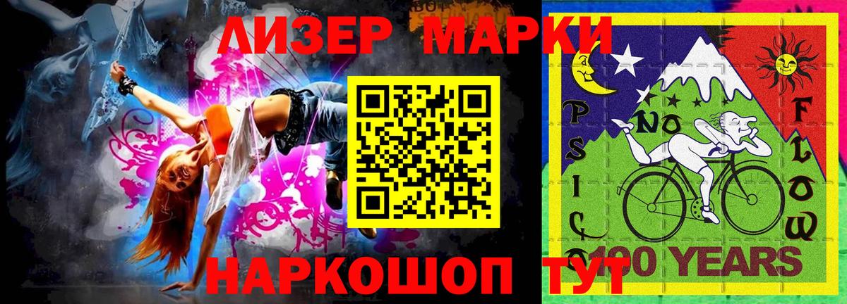 Наркотические марки 1,8мг  Вход с VPN  Сокол 