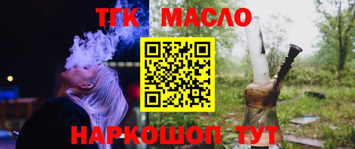 Сокол  ТГК концентрат  Вход с VPN  ТГК вейп 